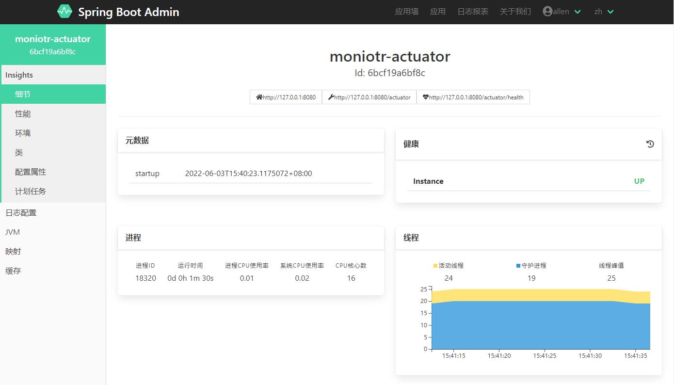 springboot-admin-instance-details springboot-admin-login